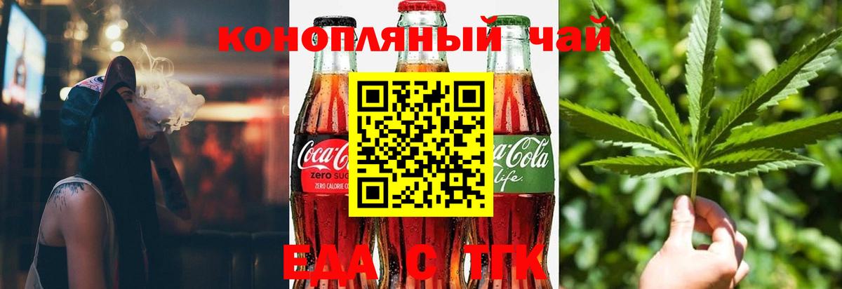 Смоленск  Печенье с ТГК марихуана  Вход с VPN 