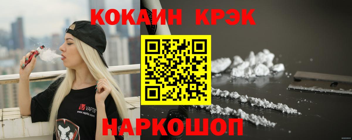 COCAIN 97% Смоленск