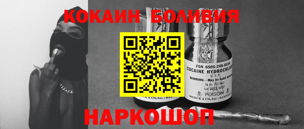 Cocaine Fish Scale  Вход с VPN  КОКАИН  Смоленск  COCAIN 97% 