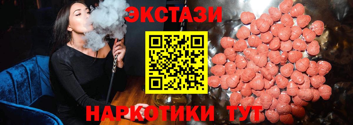 Смоленск  Ecstasy  Вход с VPN  ЭКСТАЗИ TESLA 