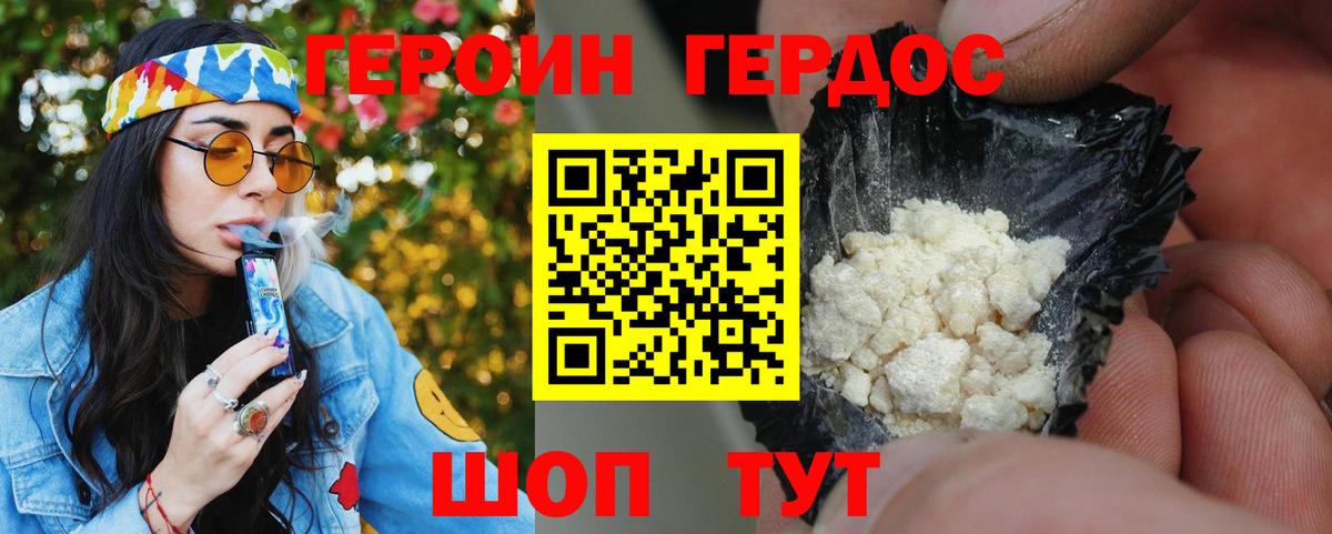 Смоленск  Героин Афган  Вход с VPN 