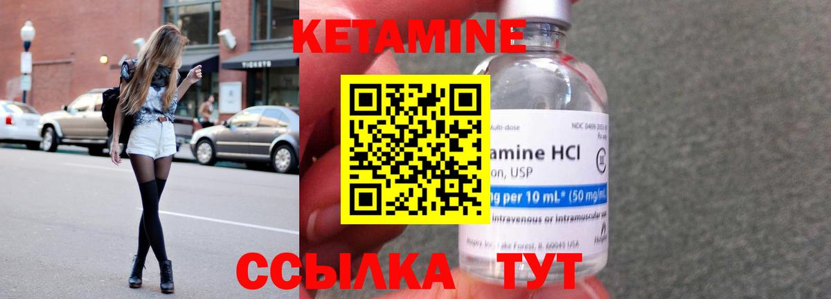 КЕТАМИН VHQ  Вход с VPN  Смоленск 