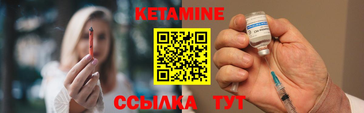 КЕТАМИН ketamine Смоленск