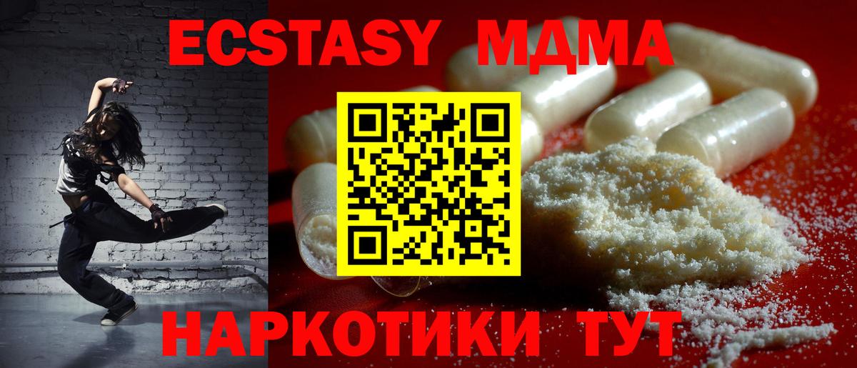 MDMA молли  MDMA  Смоленск  MDMA VHQ  Вход с VPN 
