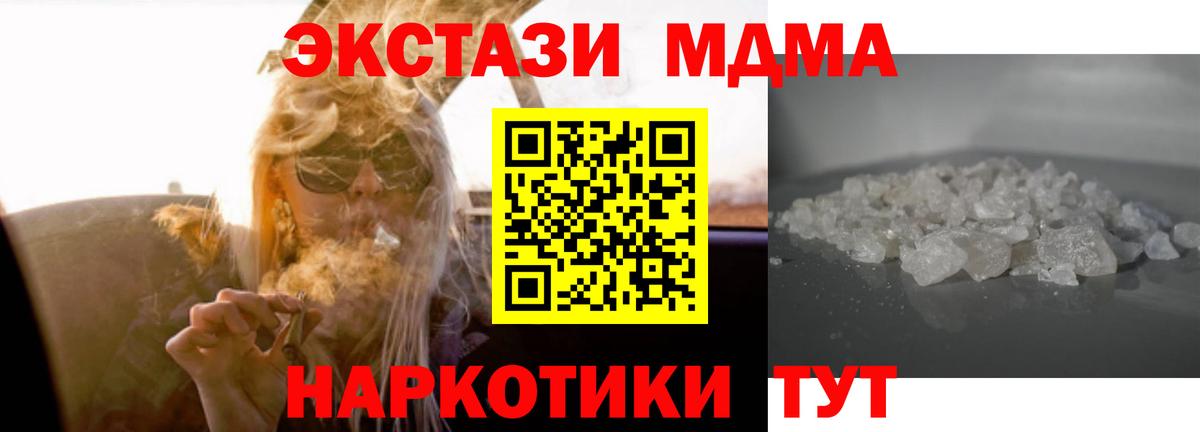 МДМА VHQ Смоленск