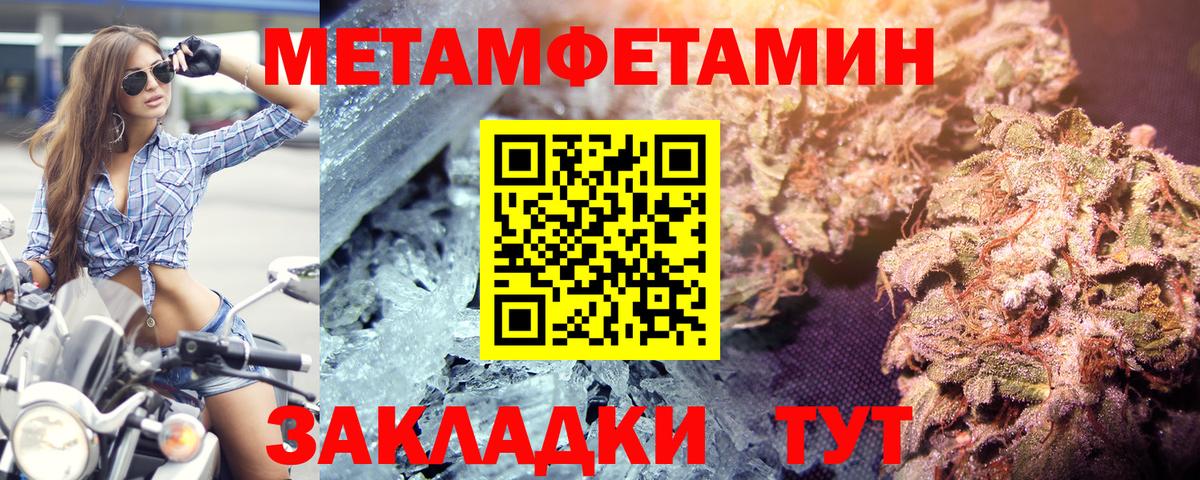 Метамфетамин винт Смоленск
