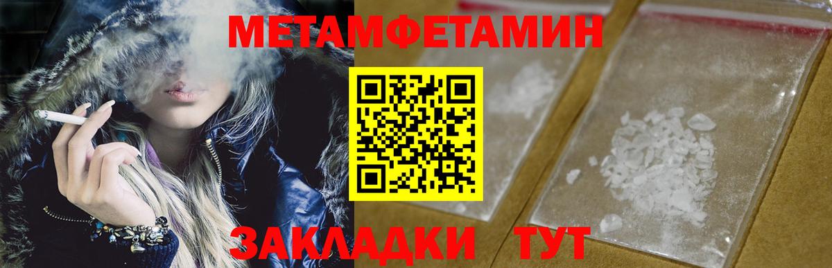 Первитин Methamphetamine  Первитин Methamphetamine  Вход с VPN  Смоленск 