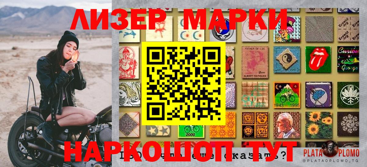 Марки NBOMe 1500мкг Смоленск