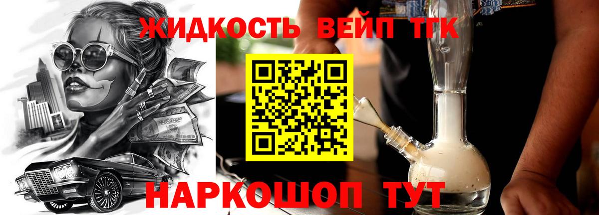 Дистиллят ТГК гашишное масло  Вход с VPN  Смоленск 