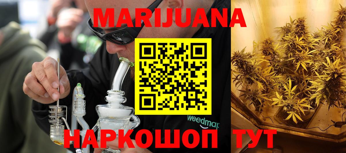 Каннабис гибрид Смоленск